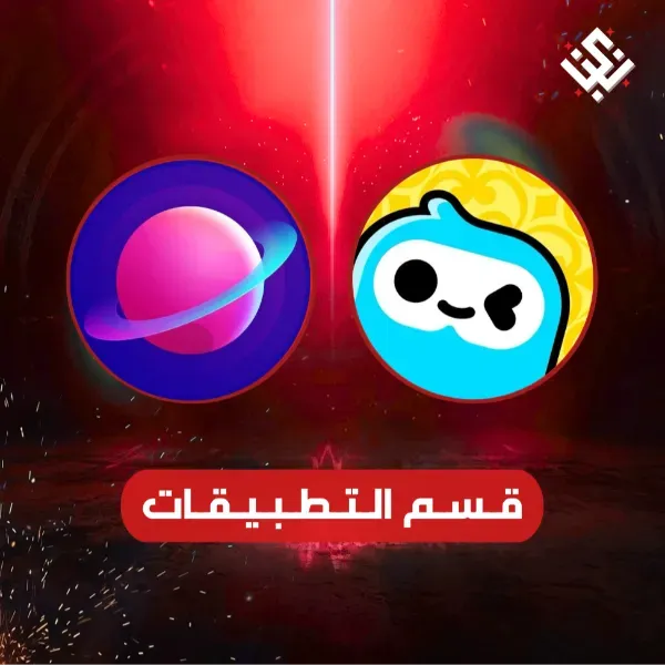 قسم التطبيقات